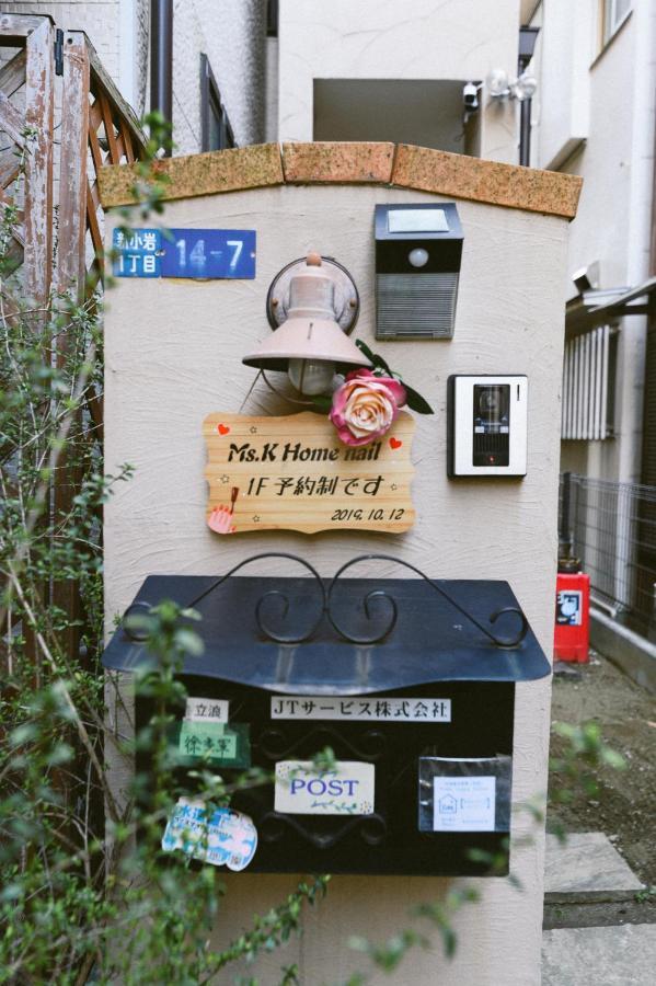 Shinkoiwa Lovely House Tokio Zewnętrze zdjęcie